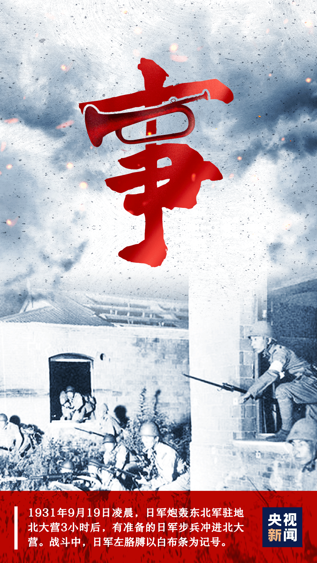 铭记历史，吾辈自强，此刻的具象化行动