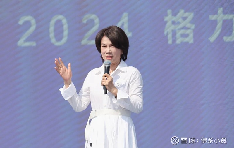 董明珠卸任格力钛董事，一个时代的落幕与新篇章的开启