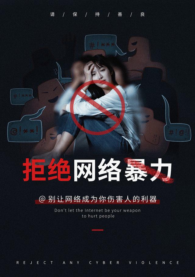 角色与现实的界限，反派角色引反感，演员遭遇网络暴力背后的思考
