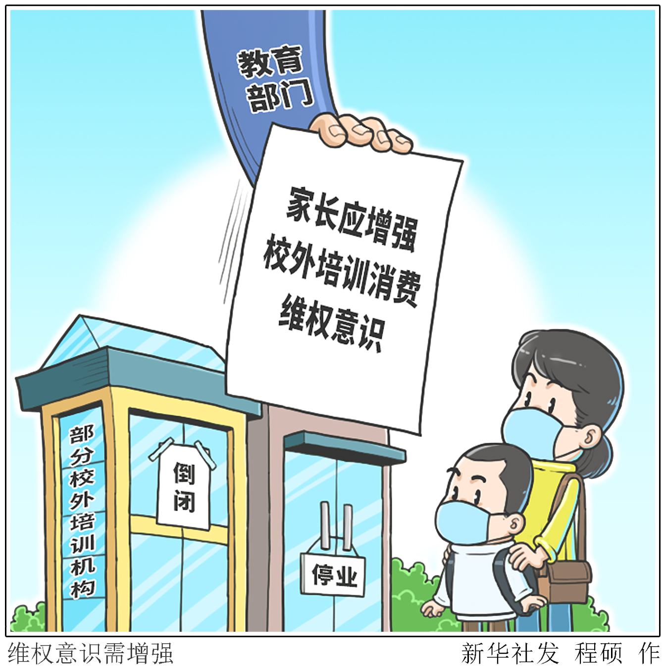 中公教育17000元退款需17年退完，消费者权益与教育机构的责任之争