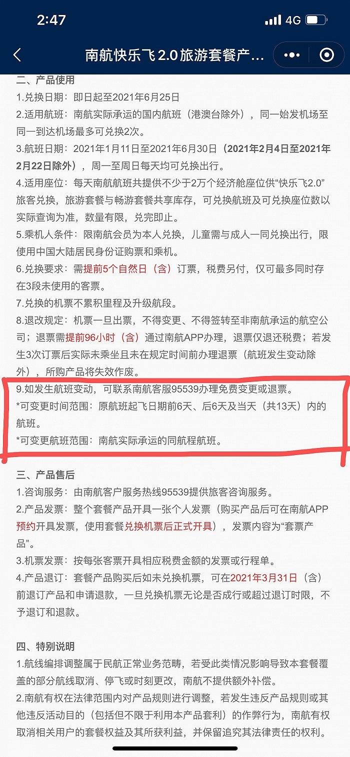 航司回应，飞机上两乘客意外泼水事件始末