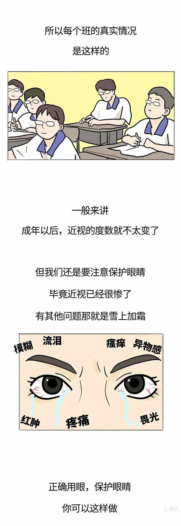 杨超越自曝近视700度，从偶像光环到真实自我，近视的另一面