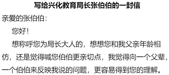 小学老师跨界执教高中，教育局的回应与思考