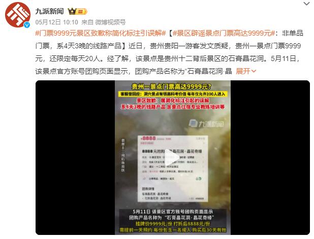 武大电动车租价引热议，36元1小时，游客直呼天价