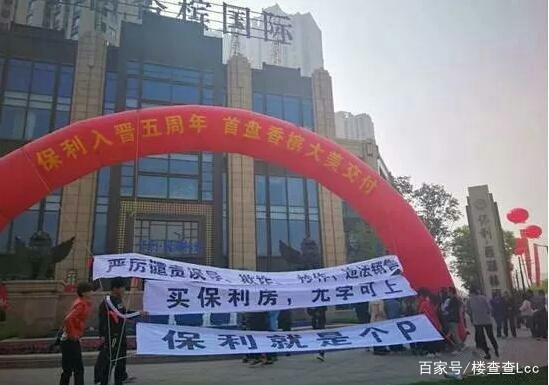 豪宅梦碎，花千万买豪宅的年轻人踏上维权之路