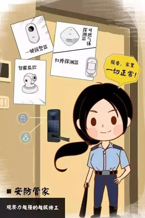 家长受骗，女儿慧眼识破—监控下的家庭安全警钟