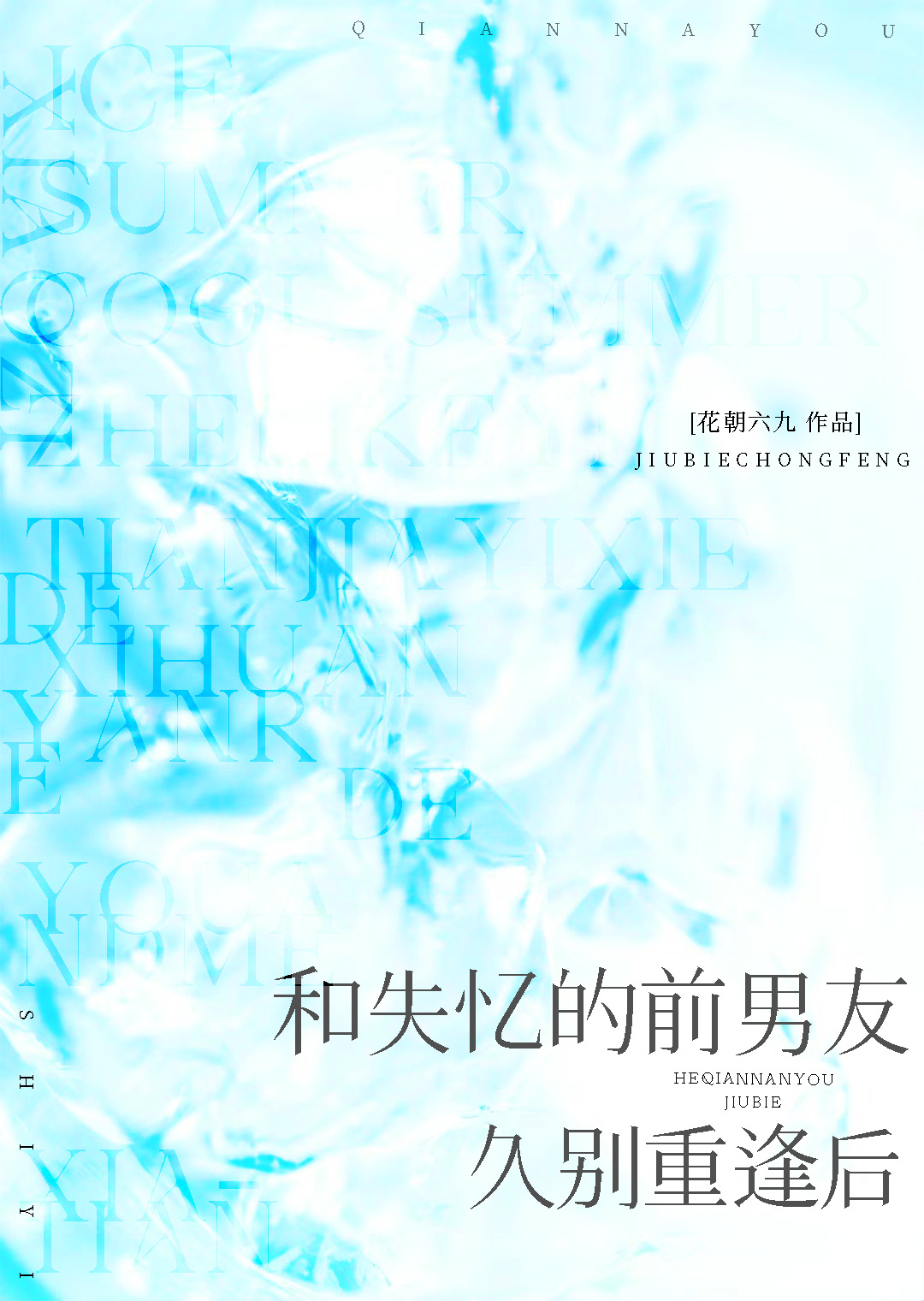 失踪与重逢，80多头牛的神秘之旅