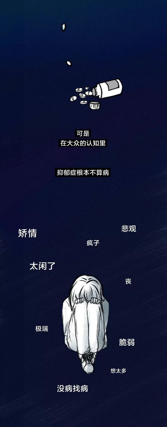 开学季，别把开学抑郁当矫情