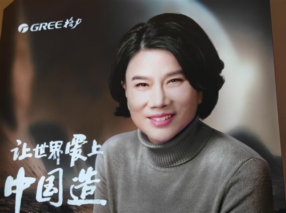 董明珠卸任格力钛董事，一个时代的落幕与新篇章的开启