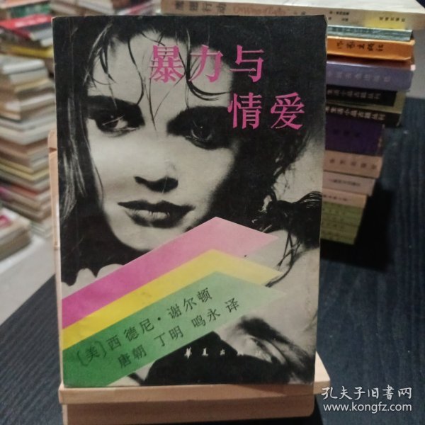 暴力与爱，当爱成为伤害的借口—一起男子因女友穿裙子出门而实施殴打强奸的悲剧