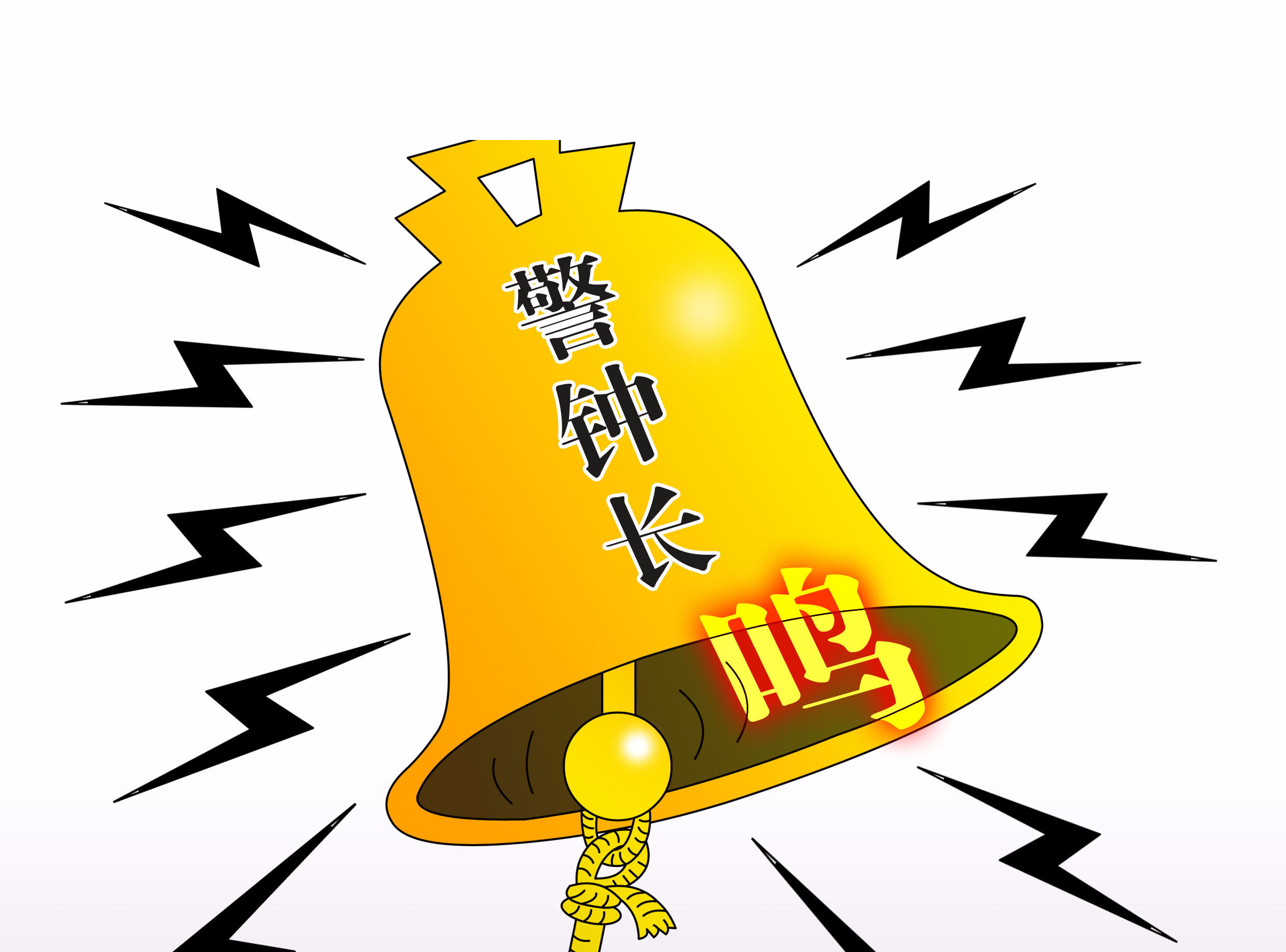 聂勇严重违法被开除公职，警钟长鸣，严守法纪底线
