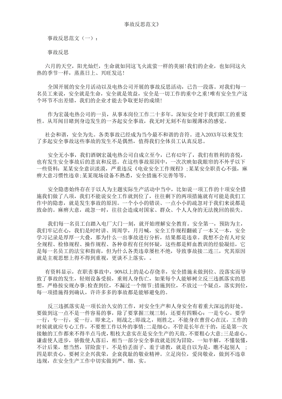 浙大坠楼博导事件后续，未确定的后事处理与深刻反思