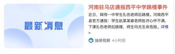 河南一中学官方账号五连问回应质疑，透明管理，共筑信任桥梁
