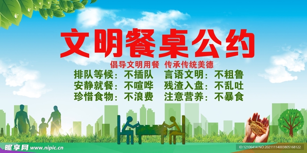 女子海底捞换配菜遭性骚扰，文明就餐，拒绝低俗