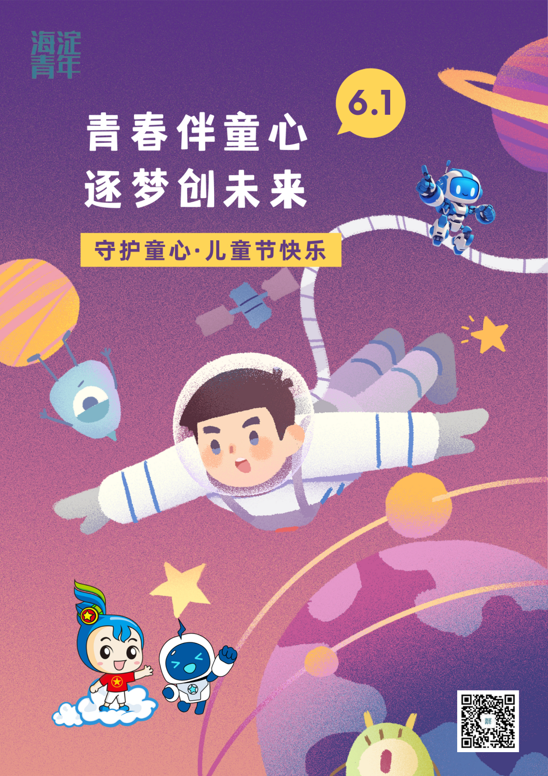 童心创业，五年级小学生月入4000的奶茶小铺