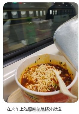 高铁新规下的泡面之争，多地高铁站仍售卖泡面，但车上禁食引发热议