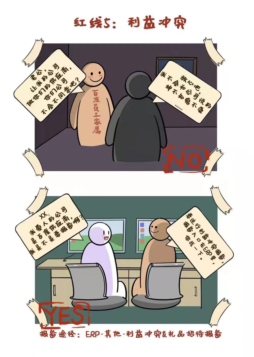 外卖员隔窗偷拍女生洗澡事件，隐私保护与职业道德的双重拷问