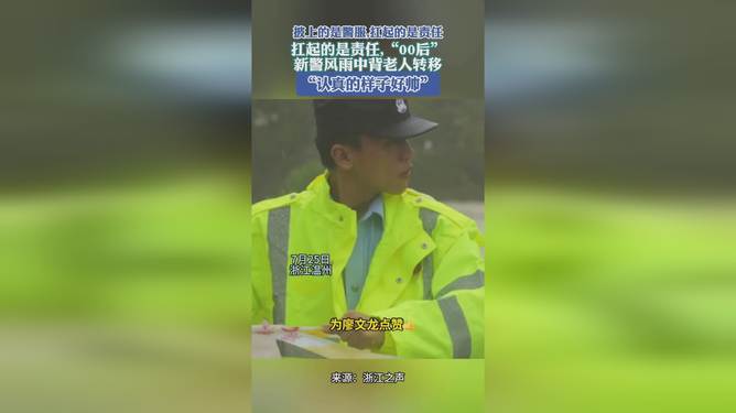 苏超赛场上的警版李现，警界新星与足球激情的跨界碰撞