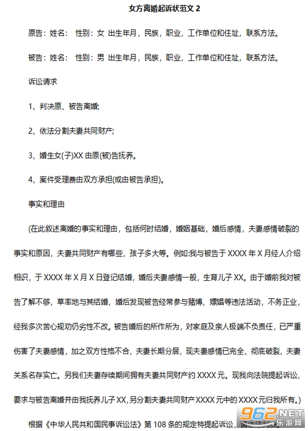 男子转账备注自愿赠与后分手，女方起诉要求返还