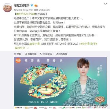 疑似歌王名单提前泄露引争议，音乐选秀节目的透明度与观众期待