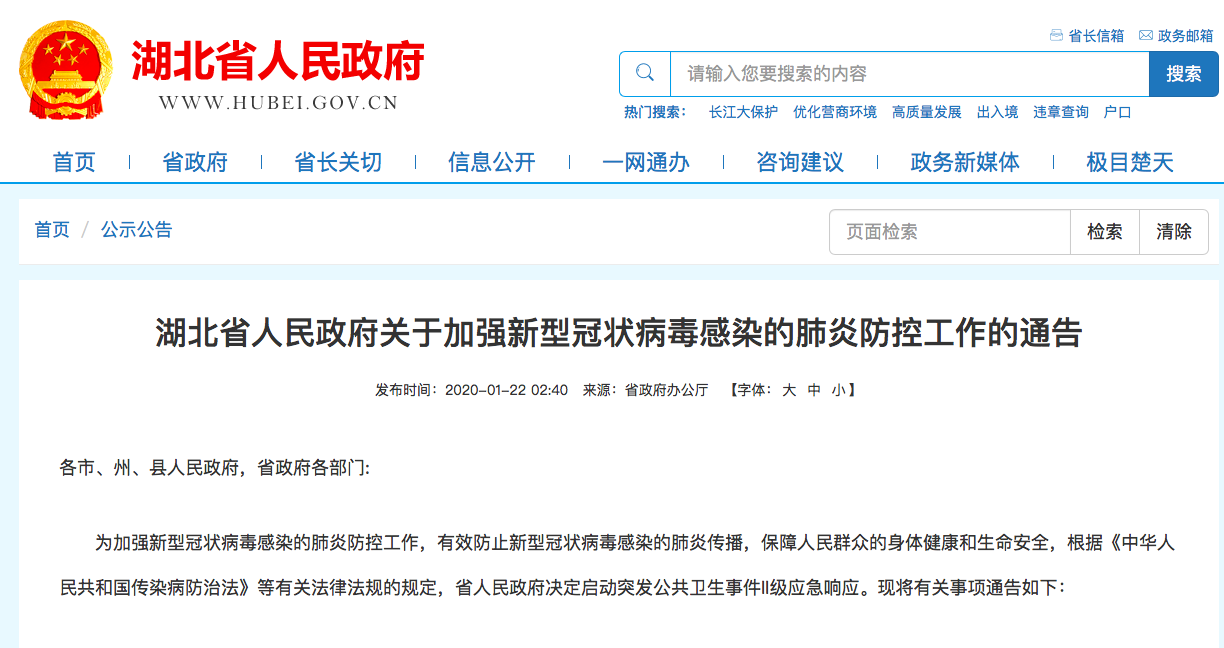 佛山警报，基孔肯雅热新增确诊病例达108例，公共卫生应急响应升级