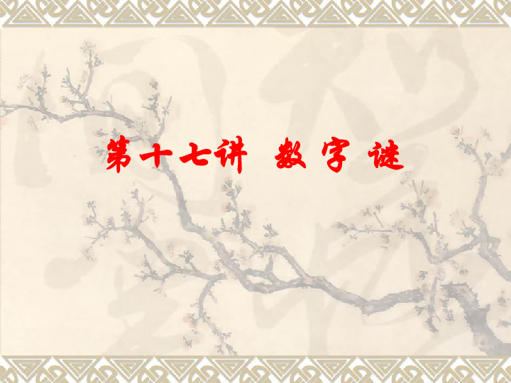暴雨再袭京城，七下八上的魔咒