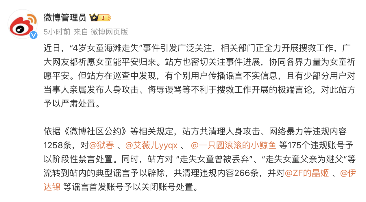 官方通报搜救大理走失8岁男童最新进展
