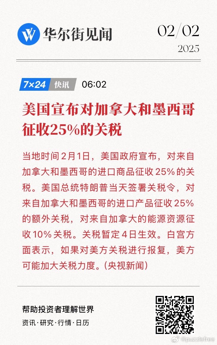 莫迪首次正面回应，美对印加征关税的挑战与应对