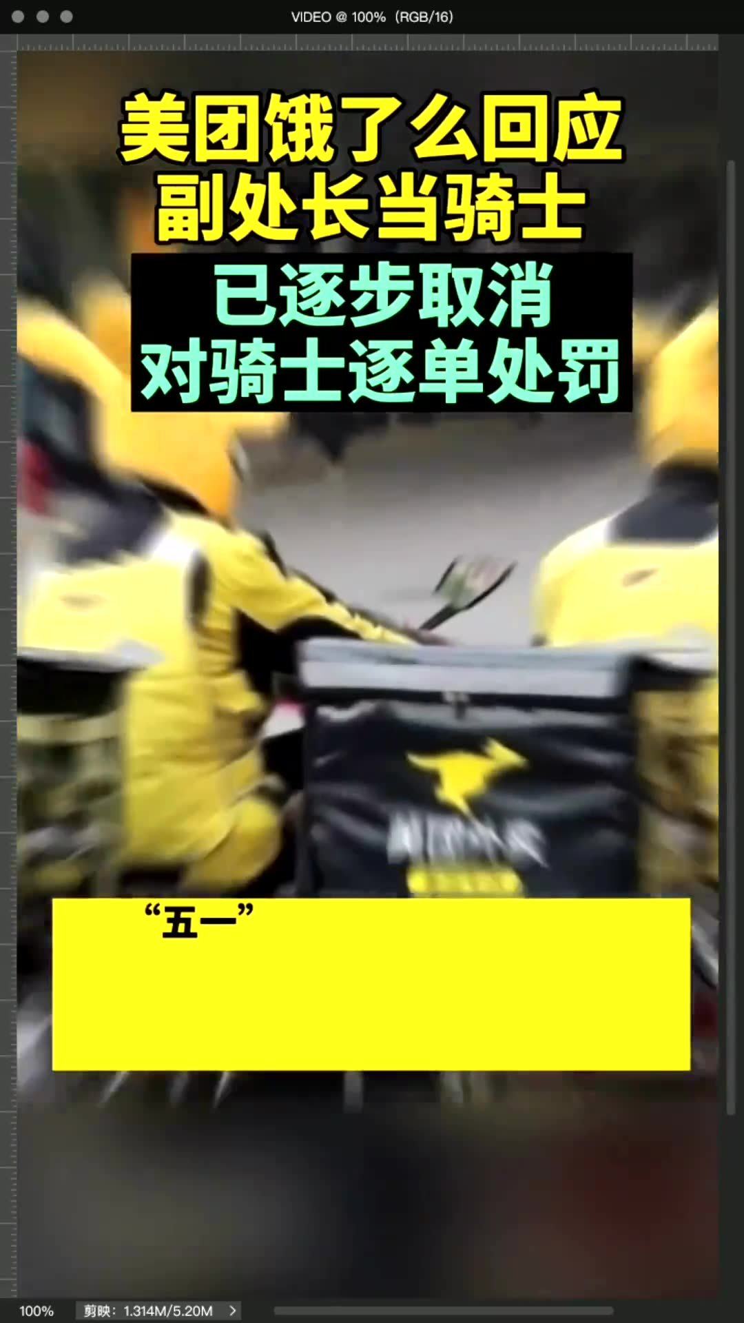 90后银行职员夫妻的双面人生，下班后的外卖骑士解压之旅
