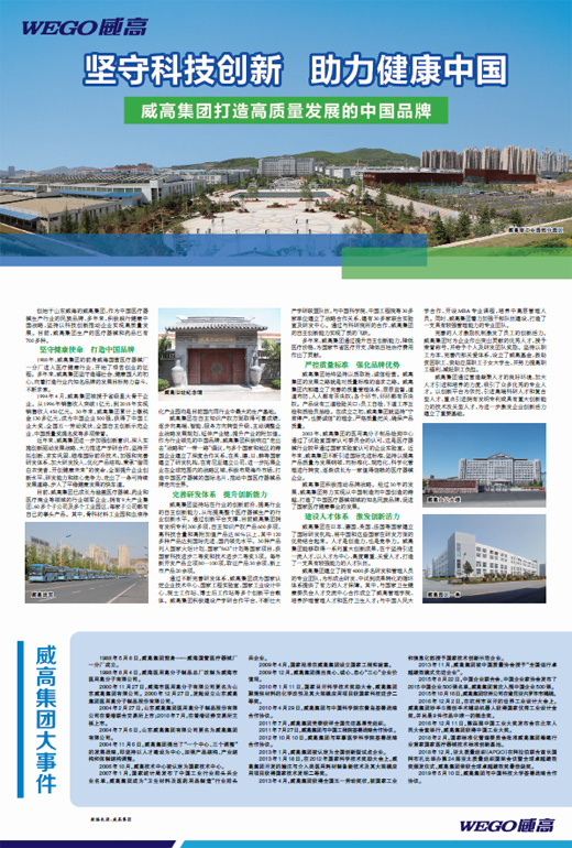 中国在艾滋病疫苗研发领域取得重大进展，科技创新助力全球健康安全