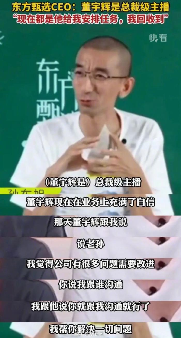 与辉同行，揭秘董宇辉年入二三十亿传言的真相