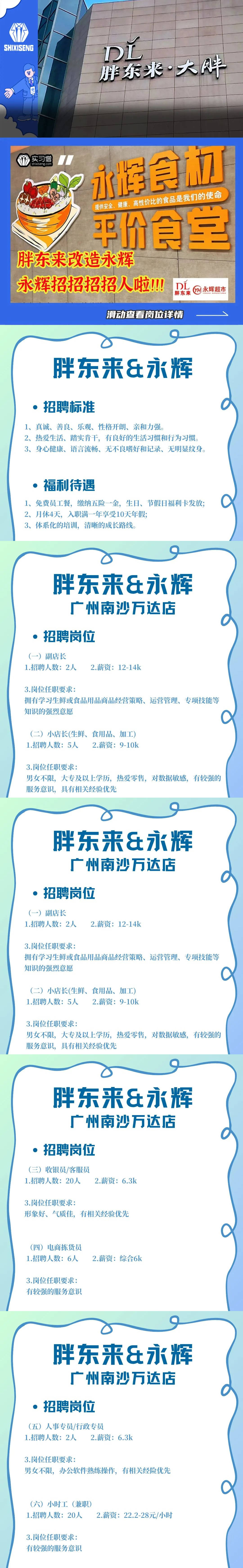 胖东来招保安要求本科，人社部门的回应与思考