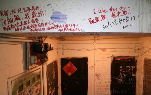 社区呼吁文明，张靓颖旧居楼道被粉丝乱画事件引发的思考
