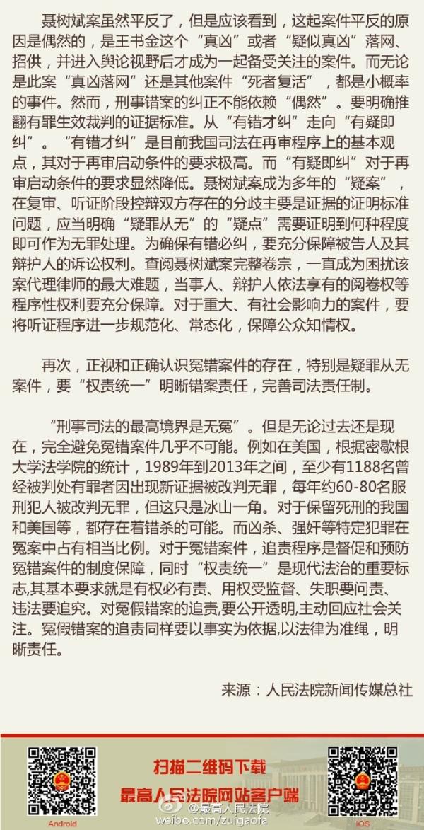 正义之光，黑龙江一恶势力团伙全员改判无罪的司法纠错之旅