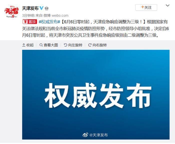佛山警报，基孔肯雅热新增确诊病例达108例，公共卫生应急响应升级