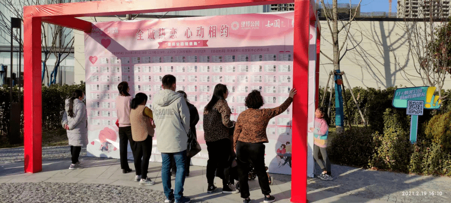 青春无畏，携手共赴爱的公园相亲角