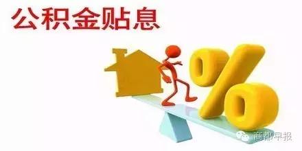 享受实惠，轻松借贷，个人单笔5万元以下消费贷可享贴息政策详解