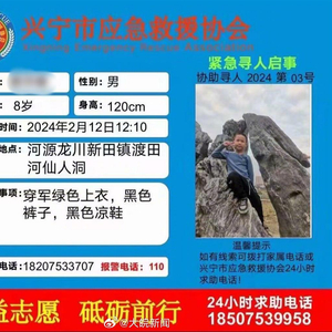 官方通报搜救大理走失8岁男童最新进展