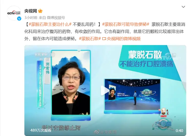 杨迪奇葩行为引热议，干吃蒙脱石散意外登上央视新闻