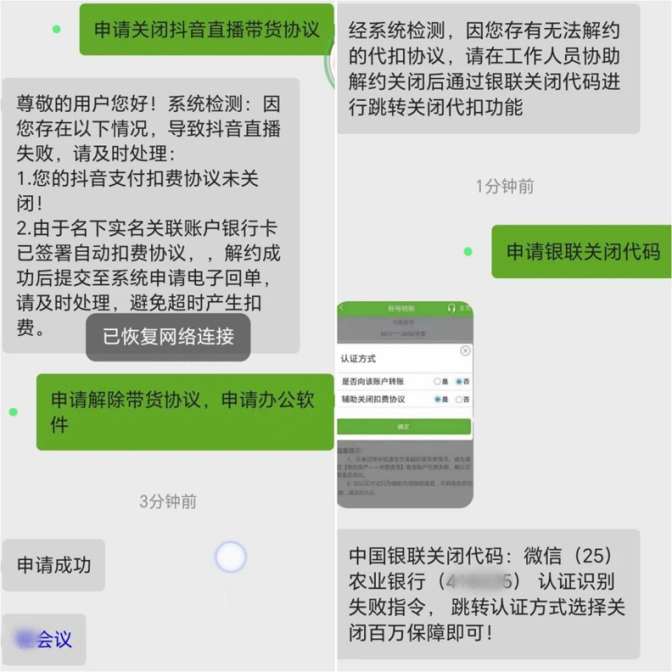 警惕！骗子潜入小学班级群实施诈骗，群聊功能被紧急禁用