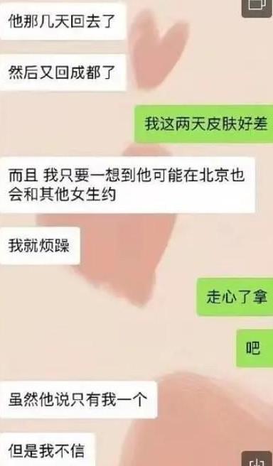 陶白白前妻公开声明，关于网传陶白白出轨截图的不实传言