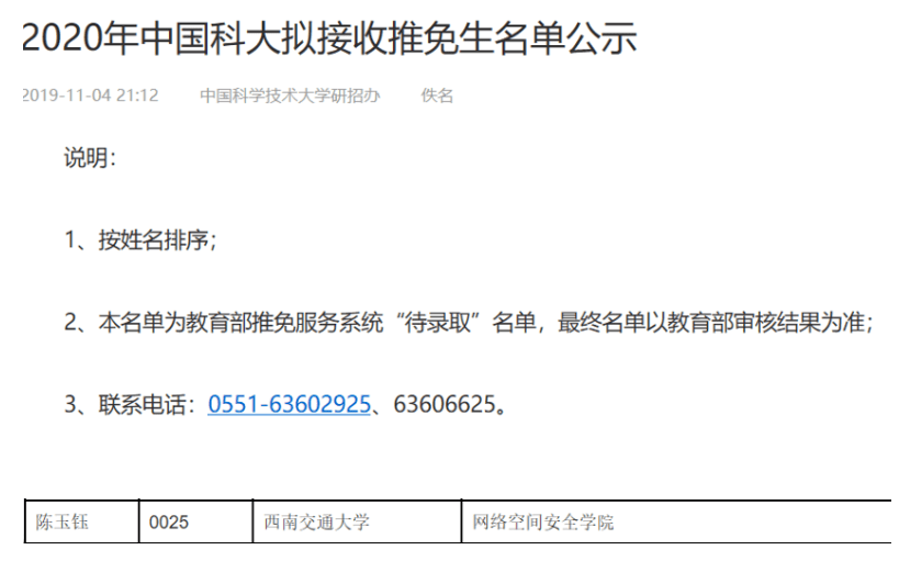 厦大陈同学网络失言背后的深层剖析