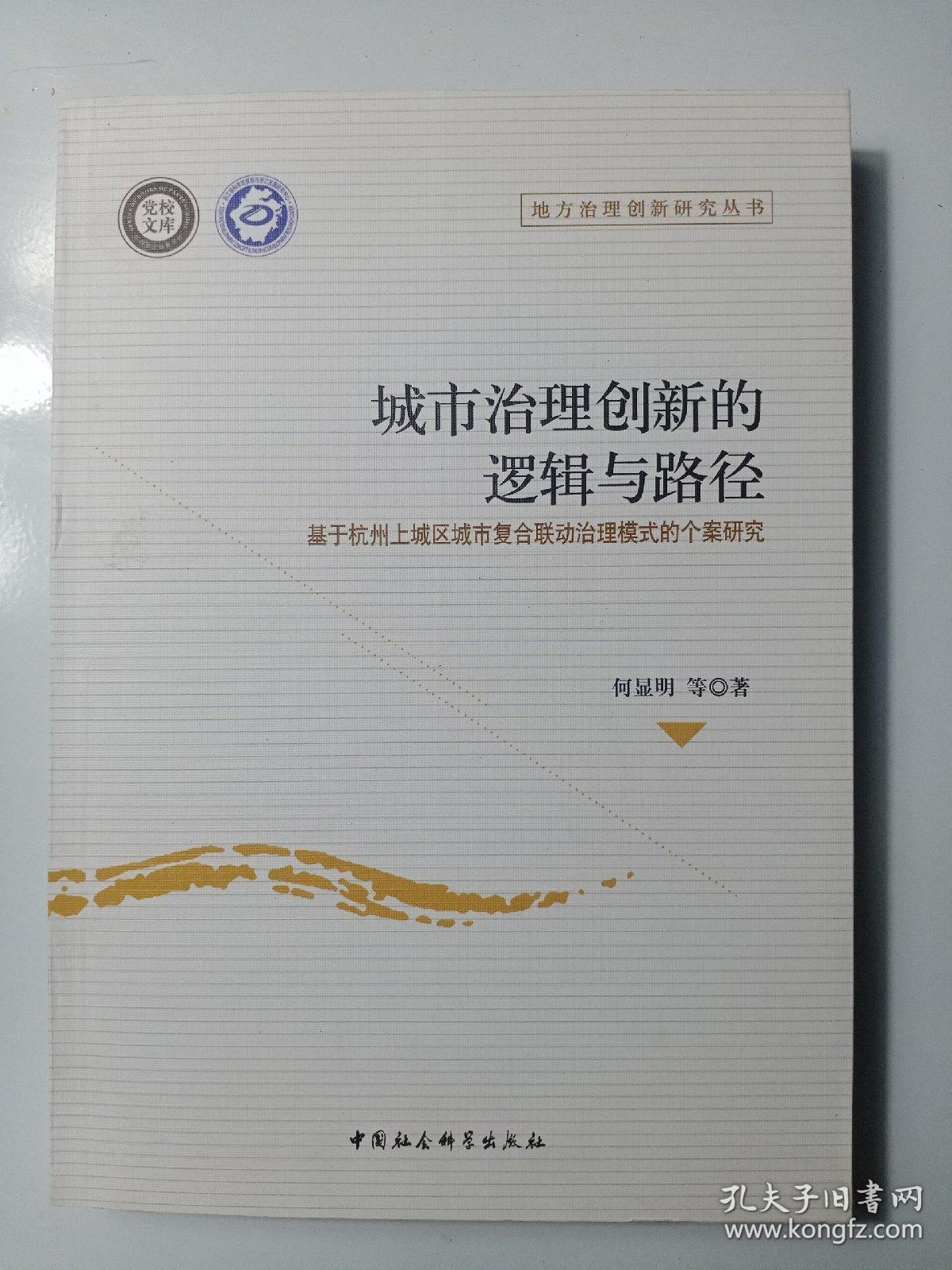 上海卖菜网红遭遇劝离风波，城市治理与个体创业的微妙平衡