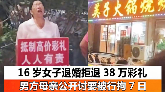 女子拒还军人彩礼16万，法院判决背后的法律与道德考量