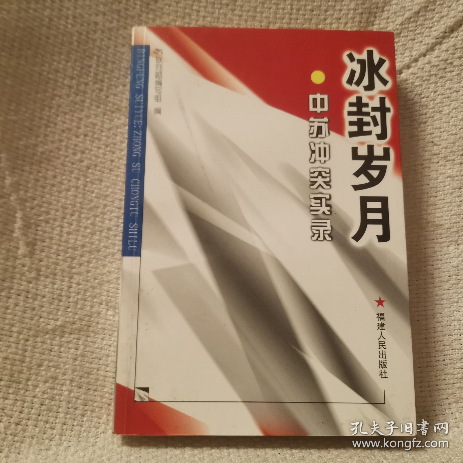 冰封岁月，1997年失踪男子遗体在冰川下重见天日