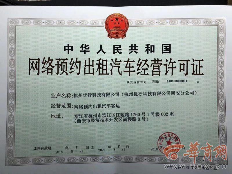 西安全面暂停网约车一口价、特惠单模式，重塑城市出行新生态