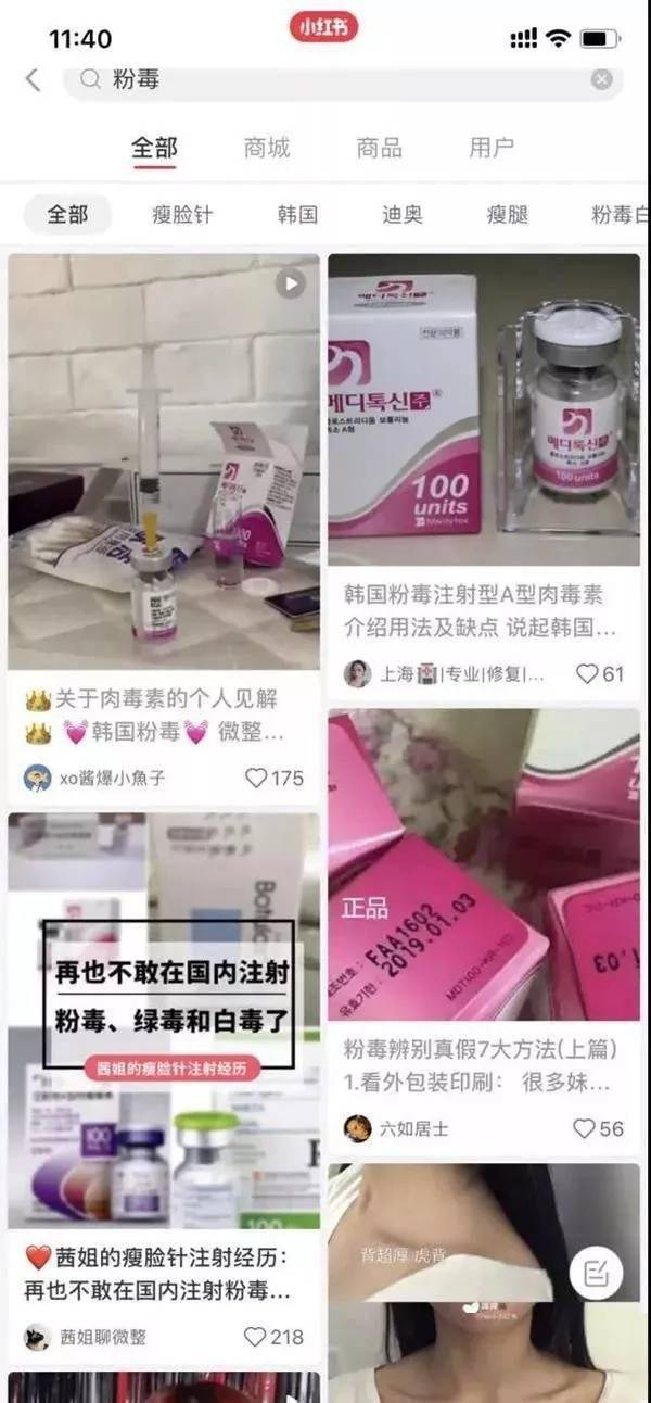 央视曝光，小红书成针剂违规代打接单黑市