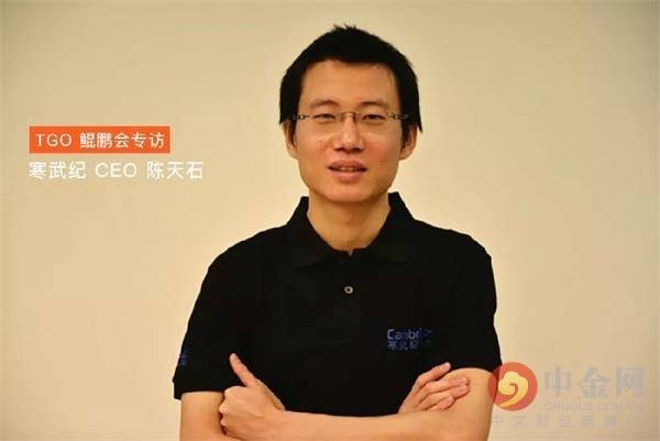 寒武纪，85后创始人身家超1500亿的科技传奇