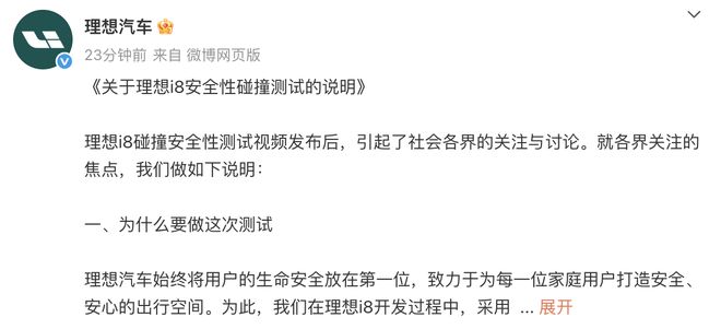 理想回应与乘龙重卡碰撞测试，科技与安全的完美碰撞