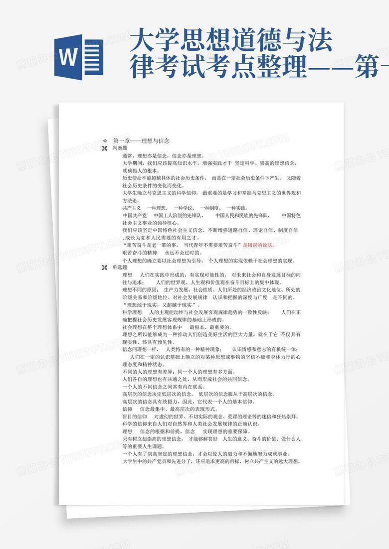 道德与法律的双重考验，医生强奸未成年案的背后